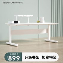 높이조절 책상 조정 사무용 책상 컴퓨터책상, E