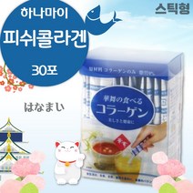 일본 저분자 피쉬 콜라겐 스틱 30포 . 저분자 피쉬 콜라겐 펩타이드 100% 일본의 기술력과 장인정신으로 생산된 콜라젠, 3통 (90포)
