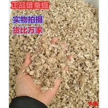 남성 누에 나방 중국 약재 영양 500g 동물 약재 건강식품, free