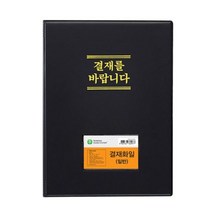 문화산업 문화 결재판 일반형 A4 흑색 F699A-71