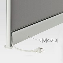 플랜맥스 소리먹는파티션 데스크형 MF0612 (600x1160) 파티션, 추가상품 : 베이스커버_W1000(SBC-10)