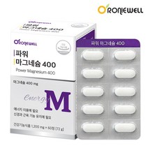 [로니웰] 파워 마그네슘 400 60정 (2개월분), 상세 설명 참조, 상세 설명 참조, 상세 설명 참조