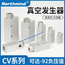 공압 진공 발생기 에어 진공 산업용 유량 부압 유량, CV30LS대유량
