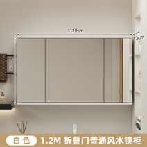 욕실슬라이드장 다층 단단한 나무 손 세척 및 얼굴 간단한 벽걸이 형 별도의 지능형 드레싱 저 슬라이딩 풍수 거울 캐비닛, 45.120CM 흰색 일반 접이식 풍수 거울 캐비닛