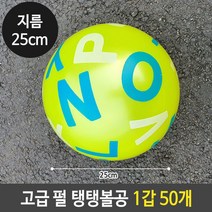 썬42520 [SΘN] 큰공커버 스포츠완구 체육킨볼 운동회용품 킨볼게임 소프트볼 팀공, iШi_ 고급 펄 탱탱볼 에어 볼 캐치볼 소프트 노랑, Ш본상품선택Ш