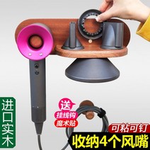 원목 우드 드라이기 거치대 홀더 보관 걸이 욕실 화장실 화장대 미용실 다이슨 수납fd, C 타입, 단일사이즈