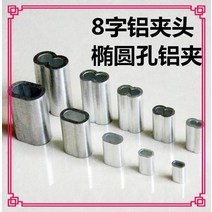 와이어 똑딱핀 올가미 알루미늄관 연결 해먹줄 펜던트 끄나풀 8키링 원관 가정용 소형 2013973094