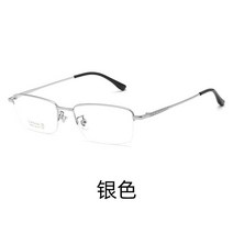 베타 티타늄 안경테 초경량 은테 금테 남자 반무테안경 가벼운 사각 반테안경