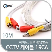 ++티앤북++감시카메라케이블 CCTV CCTV부품 CCTV용품 CCVT 보안TV CCTV악세사리+++, +++_단일상품+++