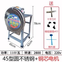 사료 분쇄기 옥수수 볏집 가축 소 건초 사료통 곡물, 45 원형 스테인리스 스틸 + 구리 모터