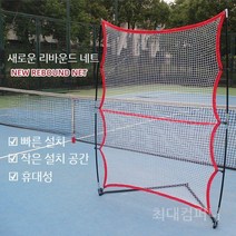 테니스 네트 리턴볼 리바운드 그물망 연습 휴대용 신형 경량, A