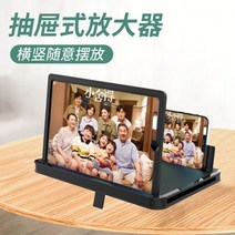 확대경 인터넷 수업 노인 보 극 핸드폰 스크린 증폭기 초고화질 저항 블루레이 가로세로 사용 3537705461, 블랙 _보조배터리, 180 인치 (가로세로 사용 가능한