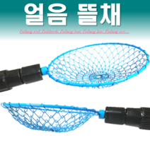 예피싱 YF 얼음뜰채 2단 3단 얼음낚시 얼음제거 80cm 120cm 150cm 뜰채, 뜰채대