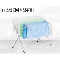 전문식당 수건 타올 행주건조대 스텐 싱크대수납 싱크대소품, H-스텐접이식