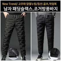 l[다움]패딩근무복 겨울작업복바지 노가다작업복하의 정비작업복［l0I］