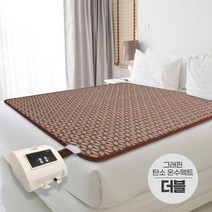2023년형 싸파 그래핀 탄소 온수매트(황토) 더블 145x200