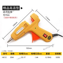 파워딜 BESTIR 대만 도구 PTC 서미스터 100V-240V DC/AC 20W 100W 고온 또는 항온 핫멜트 건, 08 14233