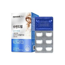 내츄럴플러스 수면드림 청소년 중장년 남자 부모님 수험생 키즈 여성 직장인 추천 중년 별의별굿즈