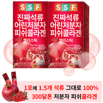 순수식품 300달톤 진짜 석류 어린 저분자 피쉬 콜라겐 젤리스틱 15포 (2박스) - 석류농축액 어류 콜라겐 이너뷰티 저분자 콜라겐 저분자콜라겐 갱년기 에스트로겐 엘라그산 폴리페놀
