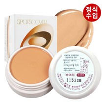 시세이도 스포츠커버 파운데이션 2개 쿠션 팩트 일본정식수입제품 S100 S101