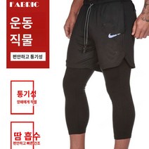 남성 패션 아웃도어 메쉬 팬츠 이중 트레이닝 바지 여름 아웃도어 메쉬 팬츠