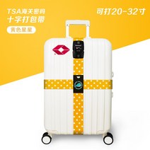 트렁크 스트랩 탁송 보강 십자 묶음 조절가능 드로밴드 여행 TSA 세관 비밀번호키 포장 있음, 비밀번호키 타입 TSA 엘로 별