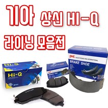 현대자동차 기아자동차 전차종 상신 HI-Q 평화발레오 전패드 후패드 후라이닝(슈) 모음, SP1079-F 크레도스, 기아(전라이닝)