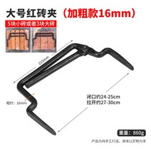 벽돌집게 블록 돌 대리석 석재 운반 경계석 클램프 연석 지그 보강토, 옵션7