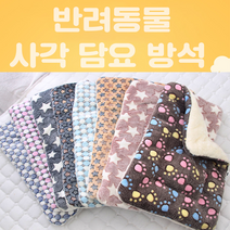 애견방석/2호 6호/사각담요방석/꿀잠방석/마약방석/의자방석/강아지방석/강아지집/강아지담요/애완방석, 5호