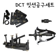 태영 DCT 밋션공구세트 4종 / 클러치 디스크 탈착 특수공구