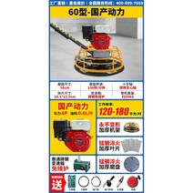 시멘트 휘니샤 미장 평탄 스크리드 전동 공구리 화 핸드, 60형 국산 휘발유 광택기