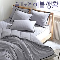 PGM1*^몰고밀도 워싱 호텔베딩 포인트 이불개 세트Q 누빔 베개 슬기로운생활 침대용품 피치스킨 침구 무봉제 마이크로화이바^*1췤pgm