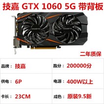 갤럭시 다채로운 GTX1060 1660 3G 5G 6G 데스크탑 컴퓨터 독립 그래픽 카드 게임 전기 경쟁에 적합, 기가바이트 GTX 1060 5G(백플레이트 포