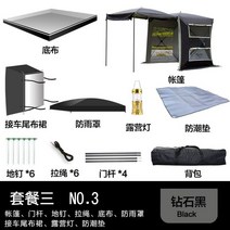 차박 텐트 도킹텐트 차량용 원터치 픽업트럭 도킹용 올란도 리빙쉘 팰리세이드 SUV 망, L