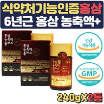 면역력 피로 기억력개선 국내산 홍삼 농축액 2세트 식약처인증 40대 50대 엄마 아빠 칠순 팔순 예비시댁 병문안 명절 설날 추석 선물세트 영양제 개선제 수능 100일선물 고시생
