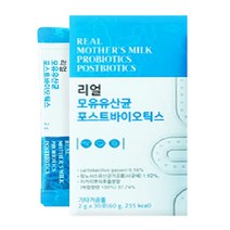 포스트바이오틱스 모유 유산균 4세대 포스트바이오스틱 가루 효능 복용법 30포