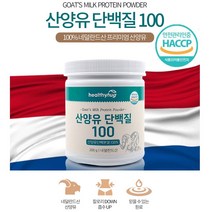 네덜란드 산양유100% 산양유 단백질 분말 파우더 가루 1통10+1 초유 프로틴 중쇄지방산 고농축 단백질 보충제 퀄리고트 HACCP인증 글로불린 칼슘 어린이 온가족 근육 영양제, 1통