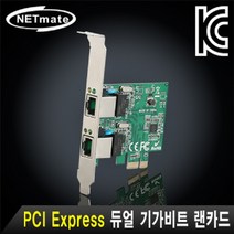 NM-SWR8 PCI Express 듀얼 기가비트 랜카드(Realtek)(슬림PC겸용), 선택없음