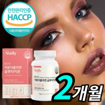 간편한 글루타치온 올인원 저분자 콜라겐 클루 그루 구루 글르 글루 타티온 타치온 피쉬 피시 어린 콜라켄 골라겐 콜러겐 비타민C 피부 스킨 케어 보습 식약처 인증 식약청 인정 보조제, 120정(2개월분)