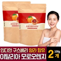 모로 모르실 블러드오렌지 추출물 분말가루 인디안구스베리 암라 효소 30 40 50 60대 다이어트 추천 효능 효과, 230g  /  2개