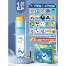 프로젝터 미니빔 프로젝트 휴대용 가정용 손전등 동물 취침, 꼬마 고래 160장