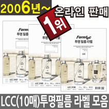 폼텍 라벨지 LCC 투명필름라벨지, LCC-3107