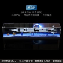 레고케이스 아크릴 주문제작 피규어 수납 진열장 장난감 보관함 쇼케이스 레고 21309 Apollo Saturn 5 발사 차량 모델 보관 상자 방진에 적합한 아크릴 디스플레이 상자, 21309 장난감이 없는 가로 진열 상자(두께 3, 부티크 (하이베이스) 테마 배경을 그렸습니다.