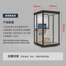 방음부스 가정용 수면실 노래 방송 녹음실 스튜디오 연습, 투명-1.33x1.22x2.20m