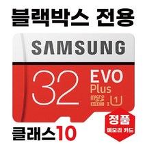 아톰골드?EQ3500 블박메모리카드 32GB삼성 SD카드