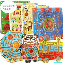 자석 미로찾기 펜으로 구슬 옮기기 활동 트랙 아이 퍼즐 장난감 지적 발달 교구, 나무원목 미로