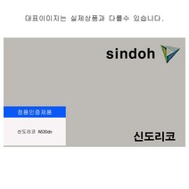 신도리코 A630dn 정품드럼 60000매, 본상품선택