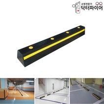 주차블럭 주차방지턱 HA506 네오프렌 고무 카스토퍼, 카스토퍼506