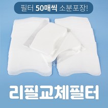 국산 마스크 필터 리필 교체형 천마스크 일회용마스크 호환 조이할리, 1개, 100매