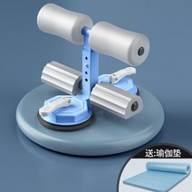 윗몸일으키기 운동기구 싯업보드 뱃살 복근 실내 식스팩 싯업대 홈트, 스카이블루 요가매트 포함